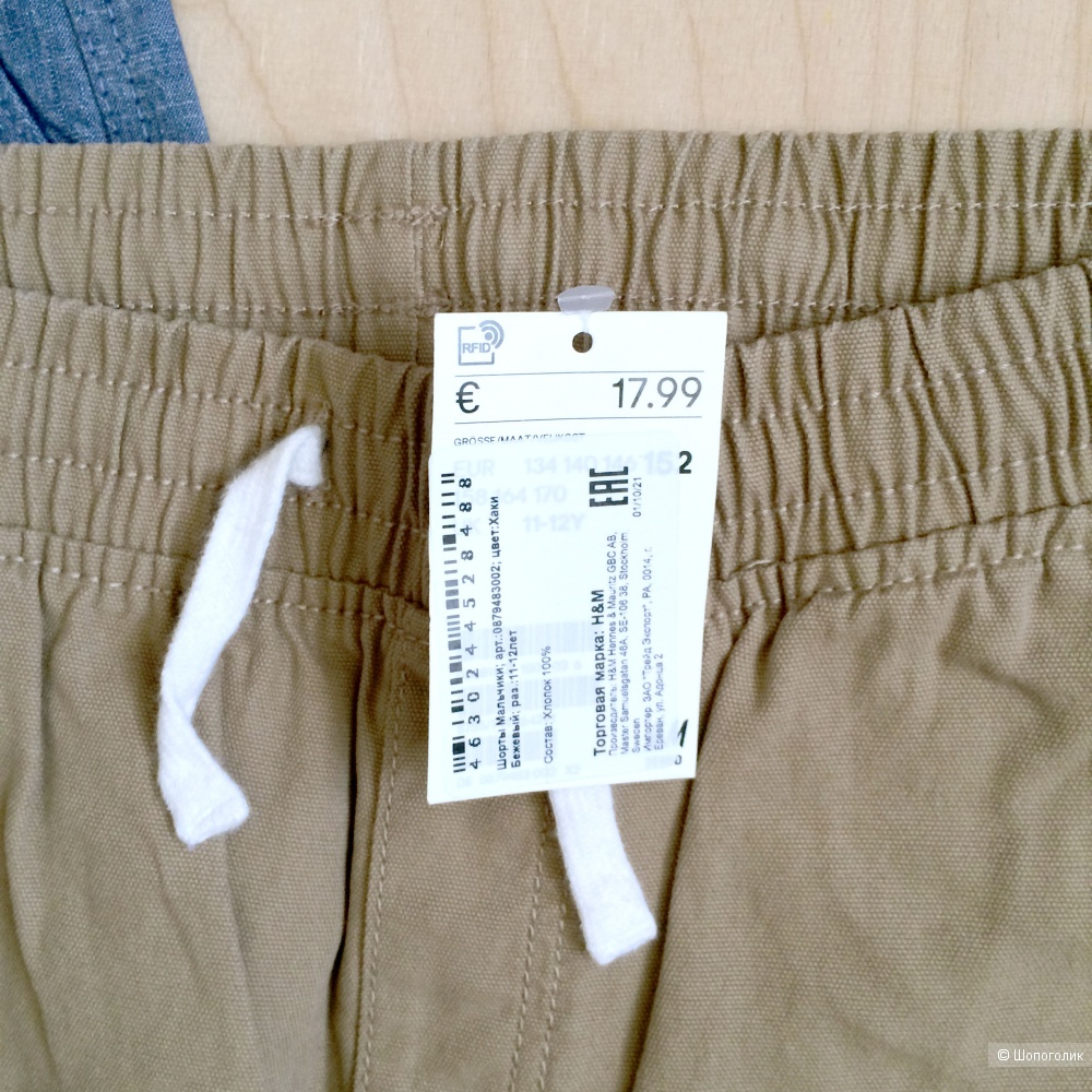 Шорты H&M комплектом 2 шт, размер 152