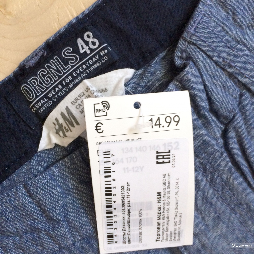 Шорты H&M комплектом 2 шт, размер 152