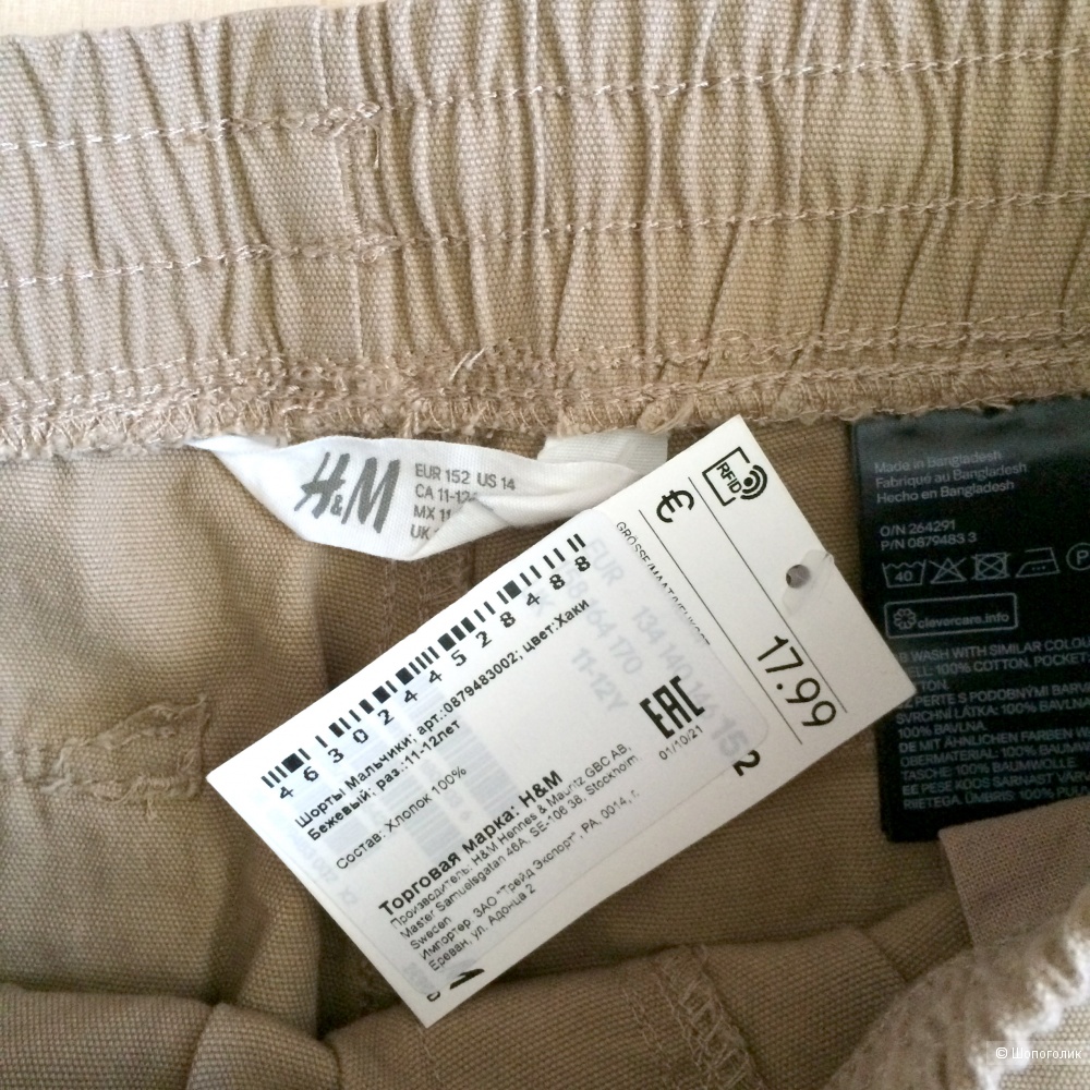 Шорты H&M комплектом 2 шт, размер 152
