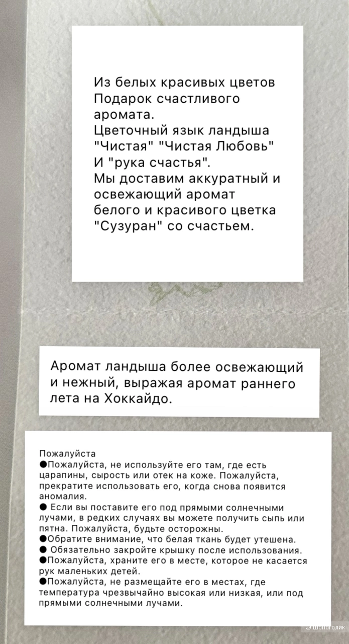 MUGUET Ландыши edt 30 ml