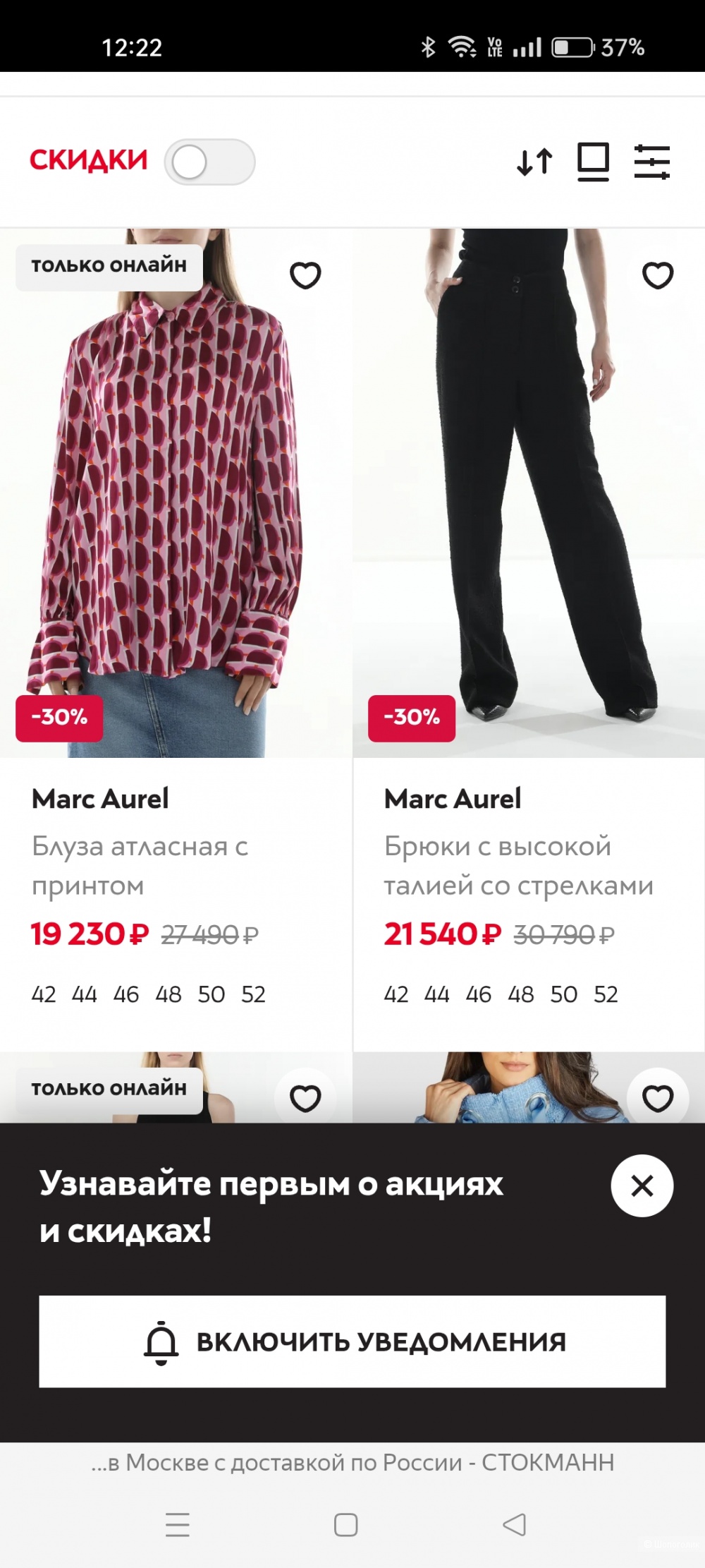 Marc aurel джинсы 44-46р