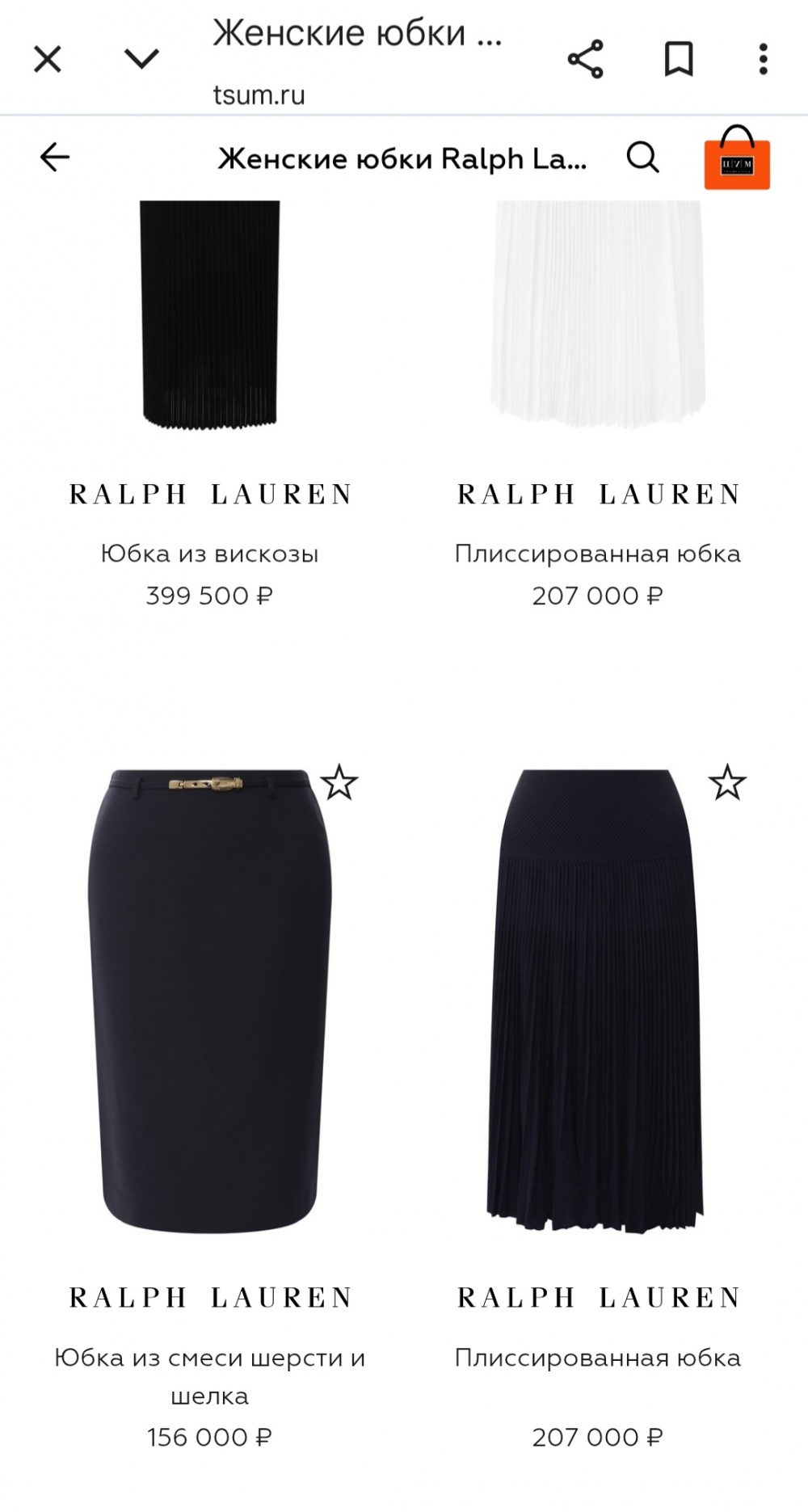 Юбка RALPH LAUREN , р. 52 - 56