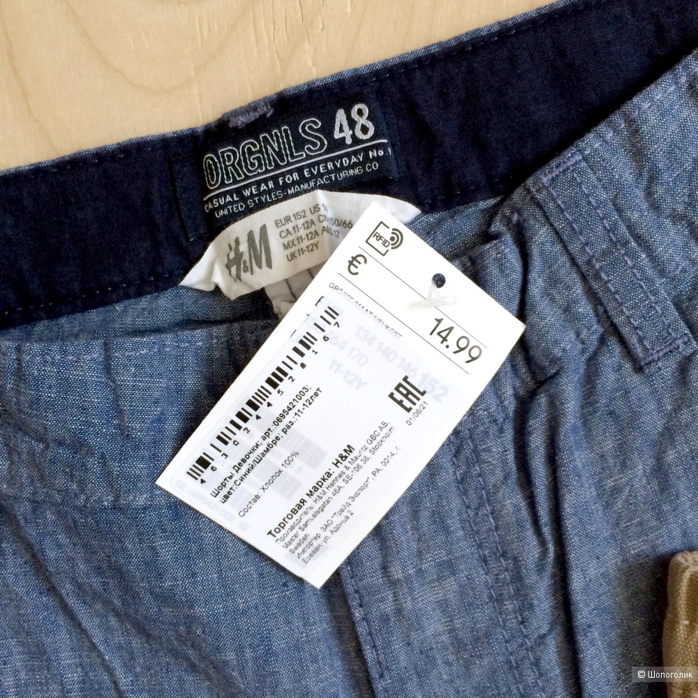 Шорты H&M комплектом 2 шт, размер 152