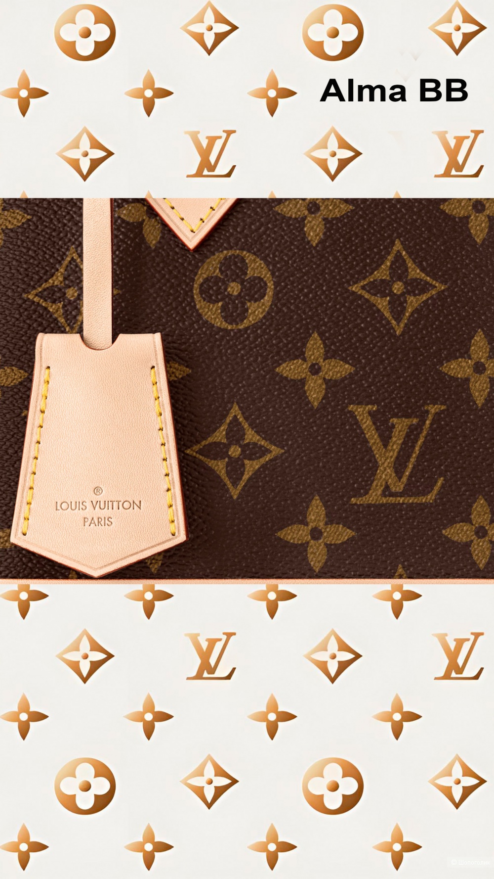 Сумка Alma BB от Louis Vuitton