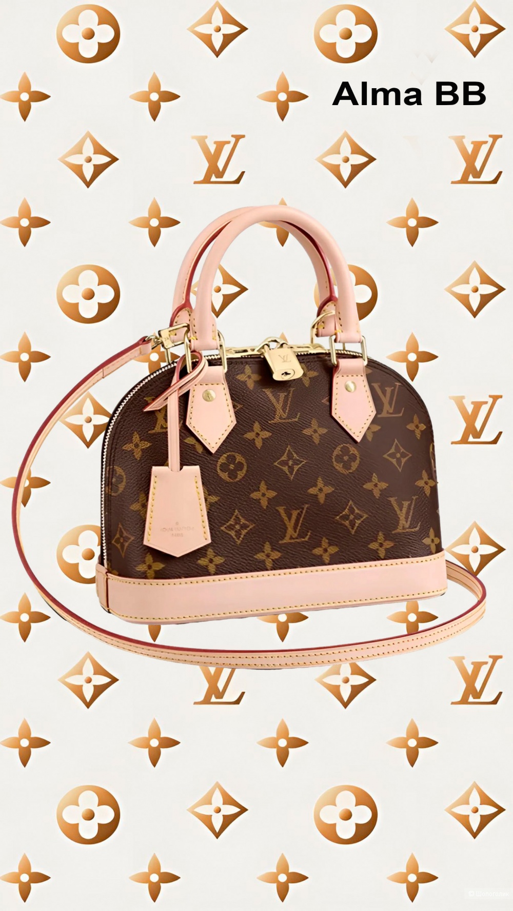 Сумка Alma BB от Louis Vuitton