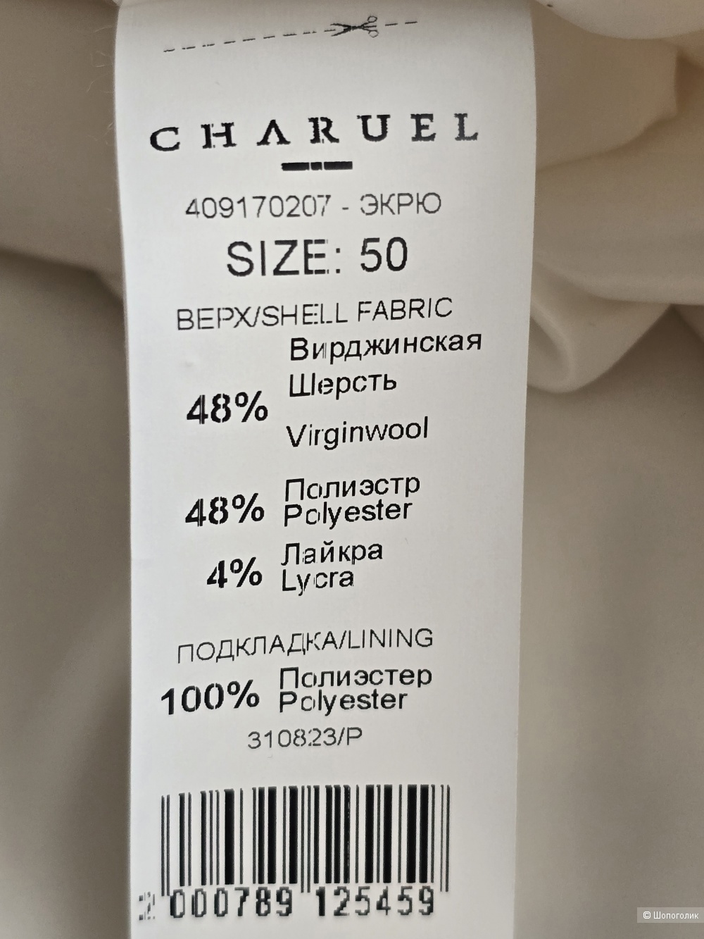 Платье Charuel р.50