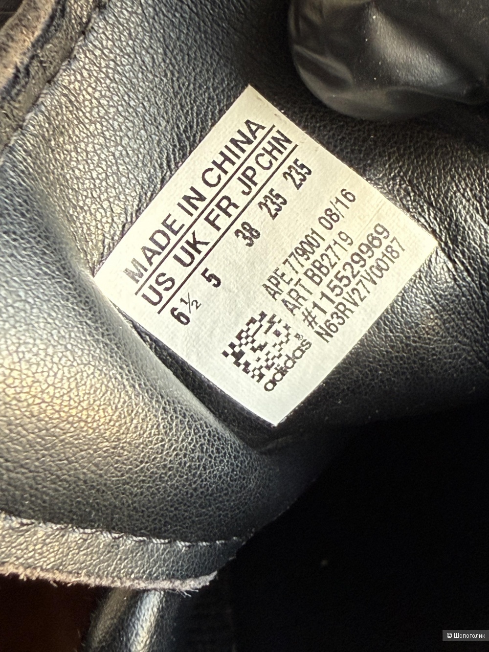 Кроссовки Adidas размер -38