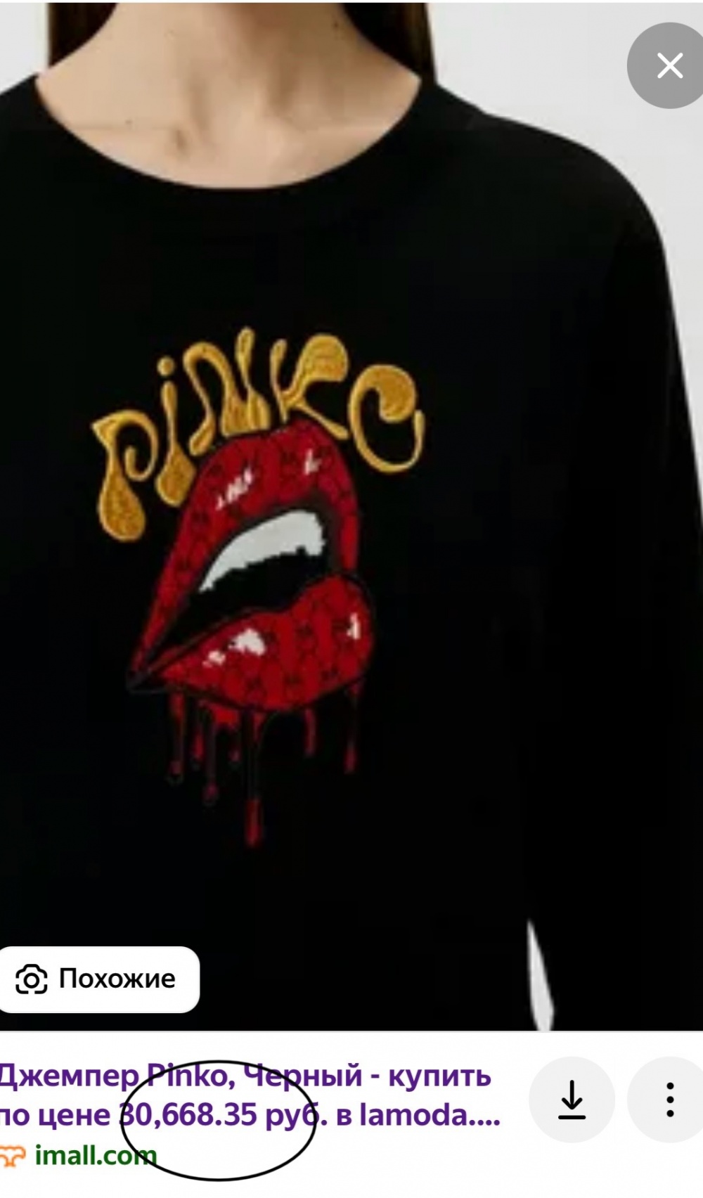 Джемпер Pinko 46 размер