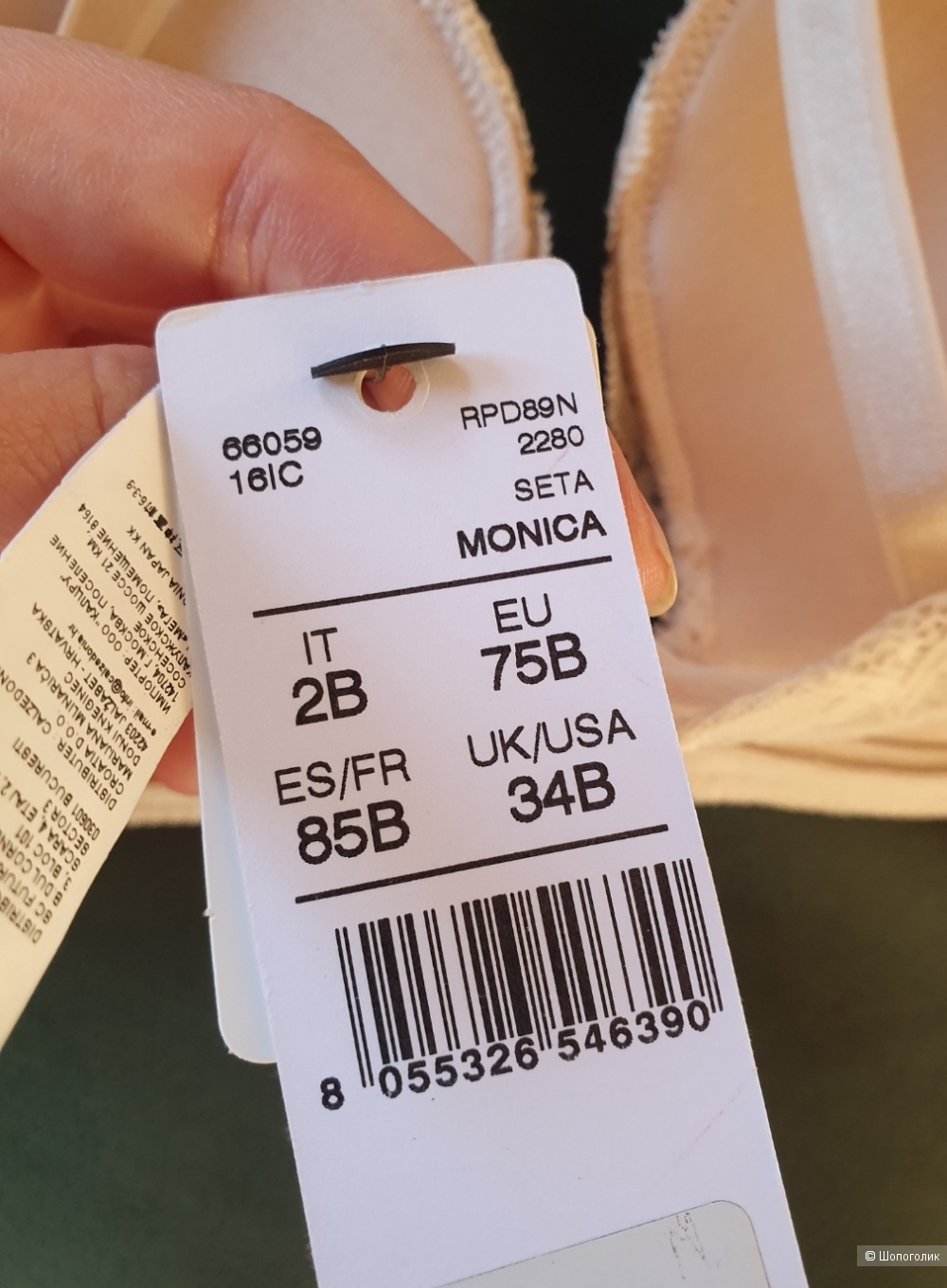 Бюстгалтер intimissimi 75B