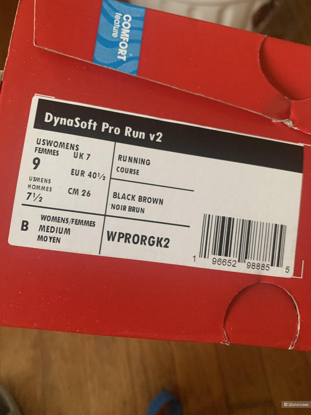 Новые New balance DynaSoft Pro Ran v2 Р.9