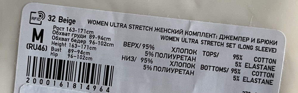 Домашний костюм Uniqlo
