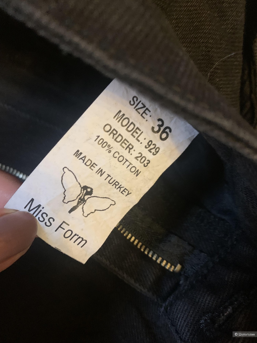 Новые джинсы Miss form р42 Турция