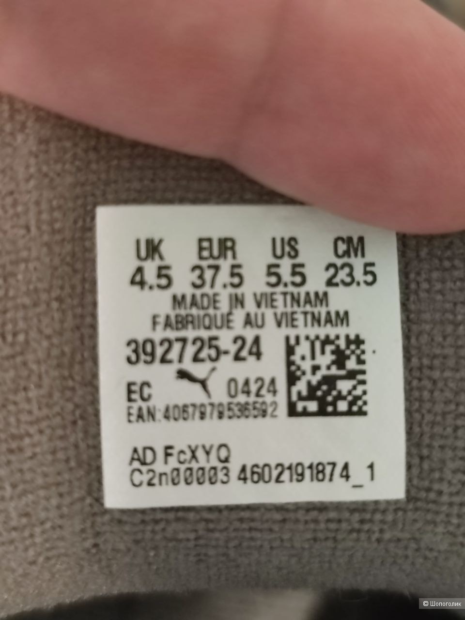 Кроссвоки Puma Blktop Rider 36,5.