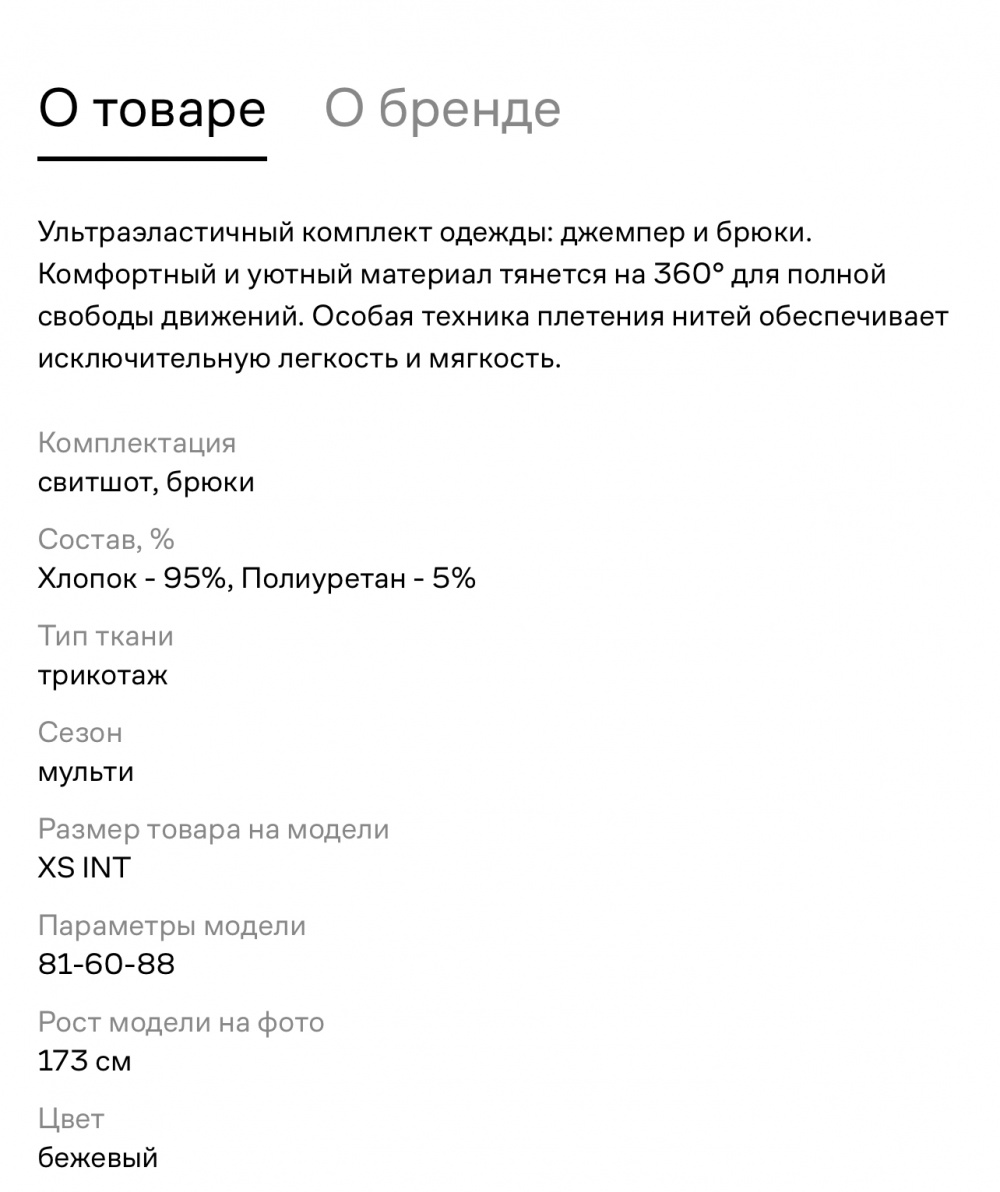 Домашний костюм Uniqlo