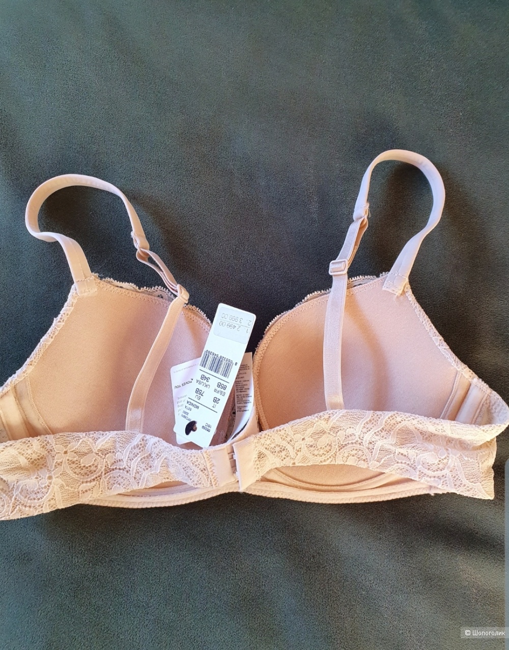 Бюстгалтер intimissimi 75B