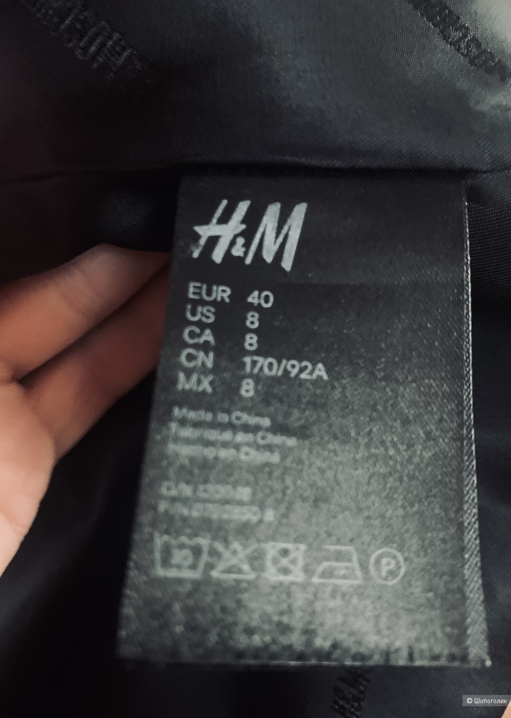 Бомпер H&M x Moschino, 44-46