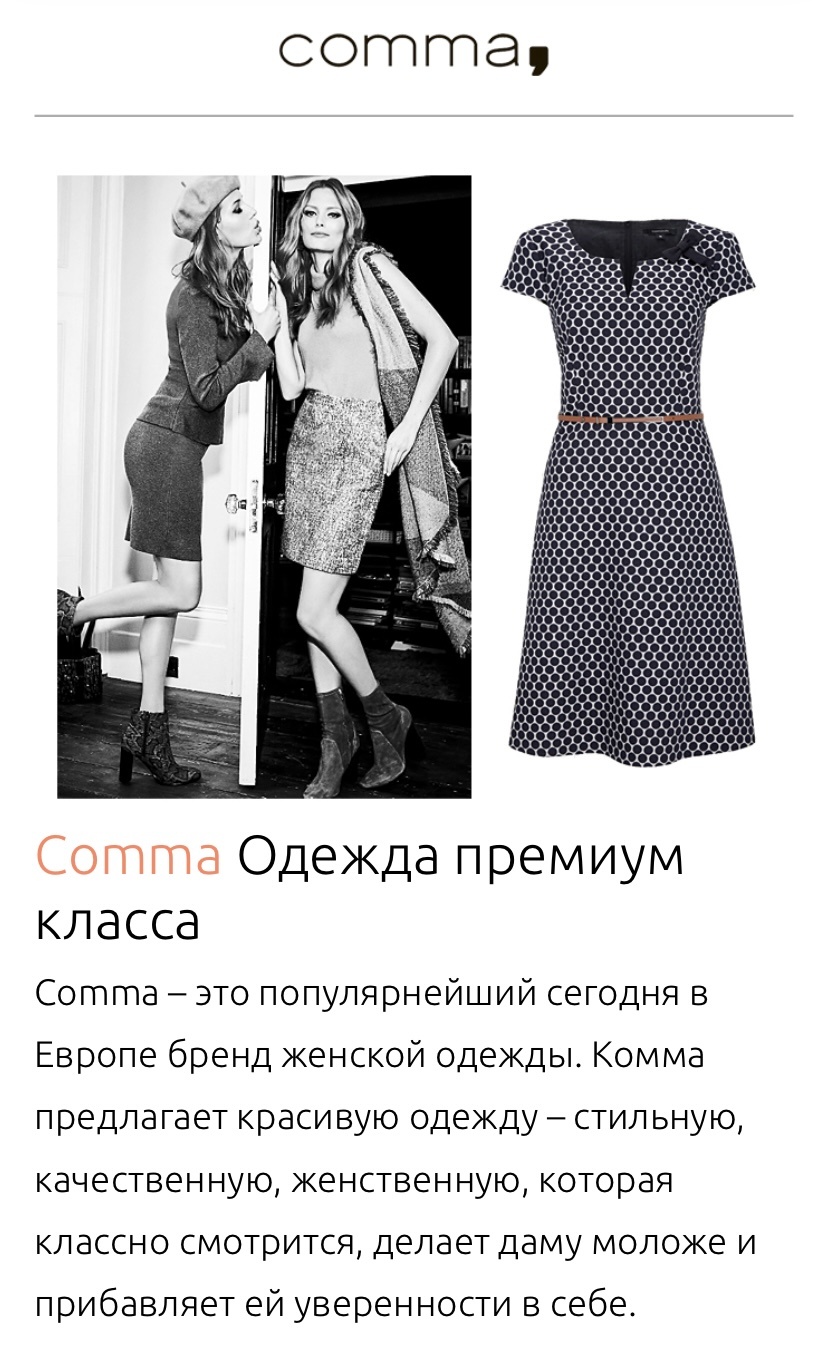 Платье Comma размер 46