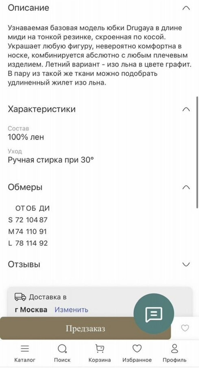 Юбка Drugaya Store, размер М