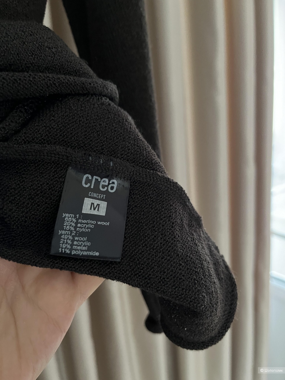 Crea Concept джемпер 48 размер