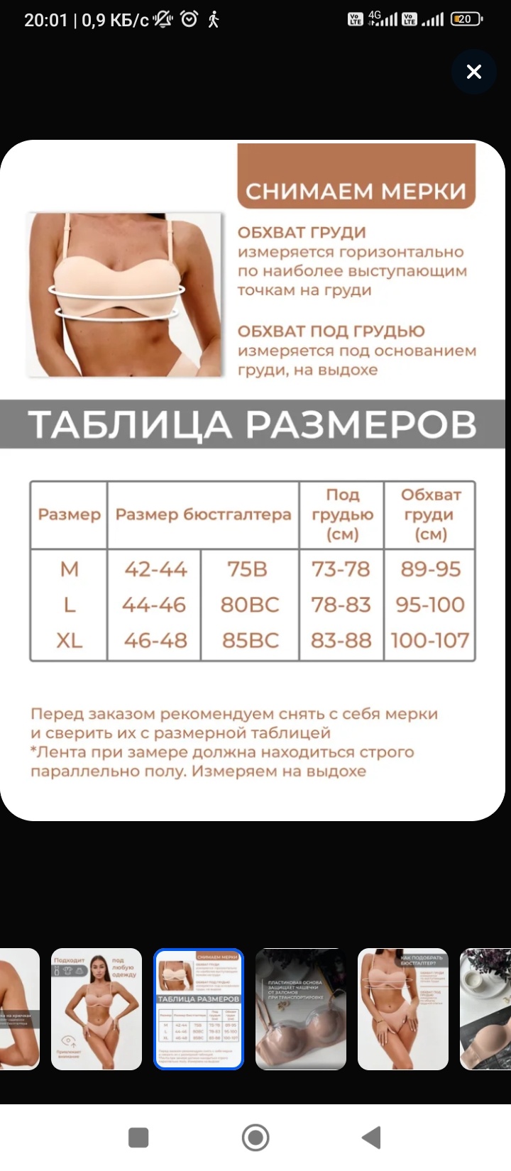 Бюстгальтер 85 с (46-48)
