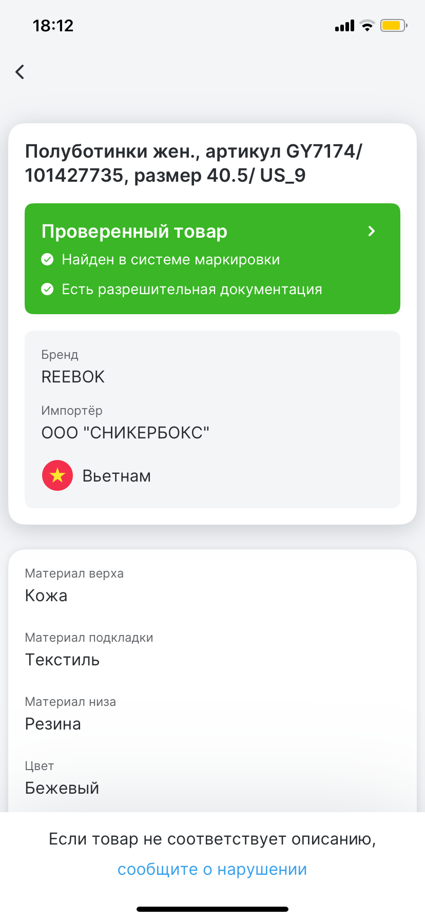 Кроссовки Reebok р40 (Р.9)