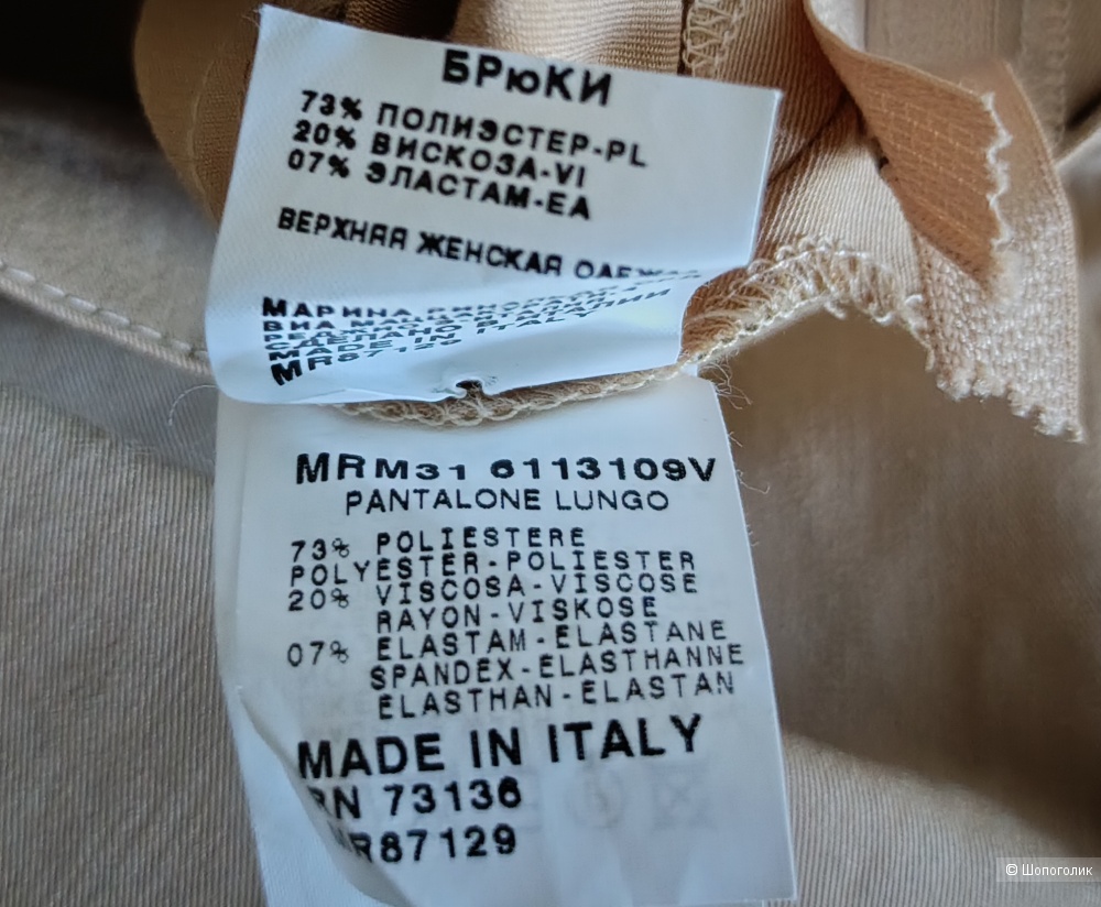 Брюки Marina Rinaldi sport, маркировка 21
