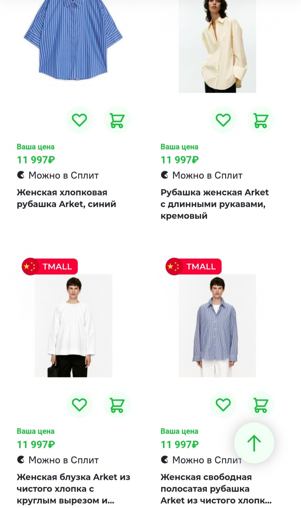Блузка Arket, 46