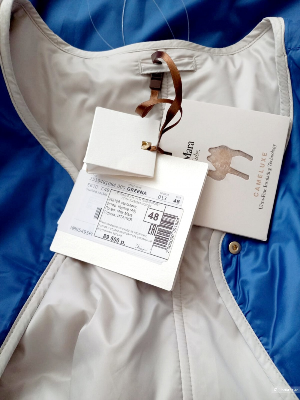 Куртка Max Mara, размер 48