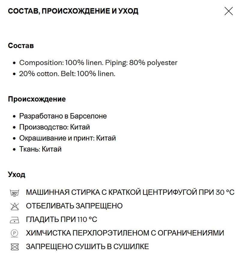 Тренч из чистого льна Mango М
