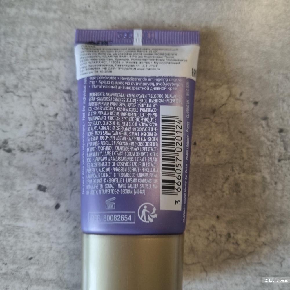 Крем Clarins nutri lumiere revive 15 ml