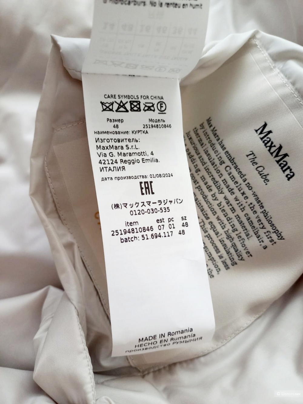 Куртка Max Mara, размер 48