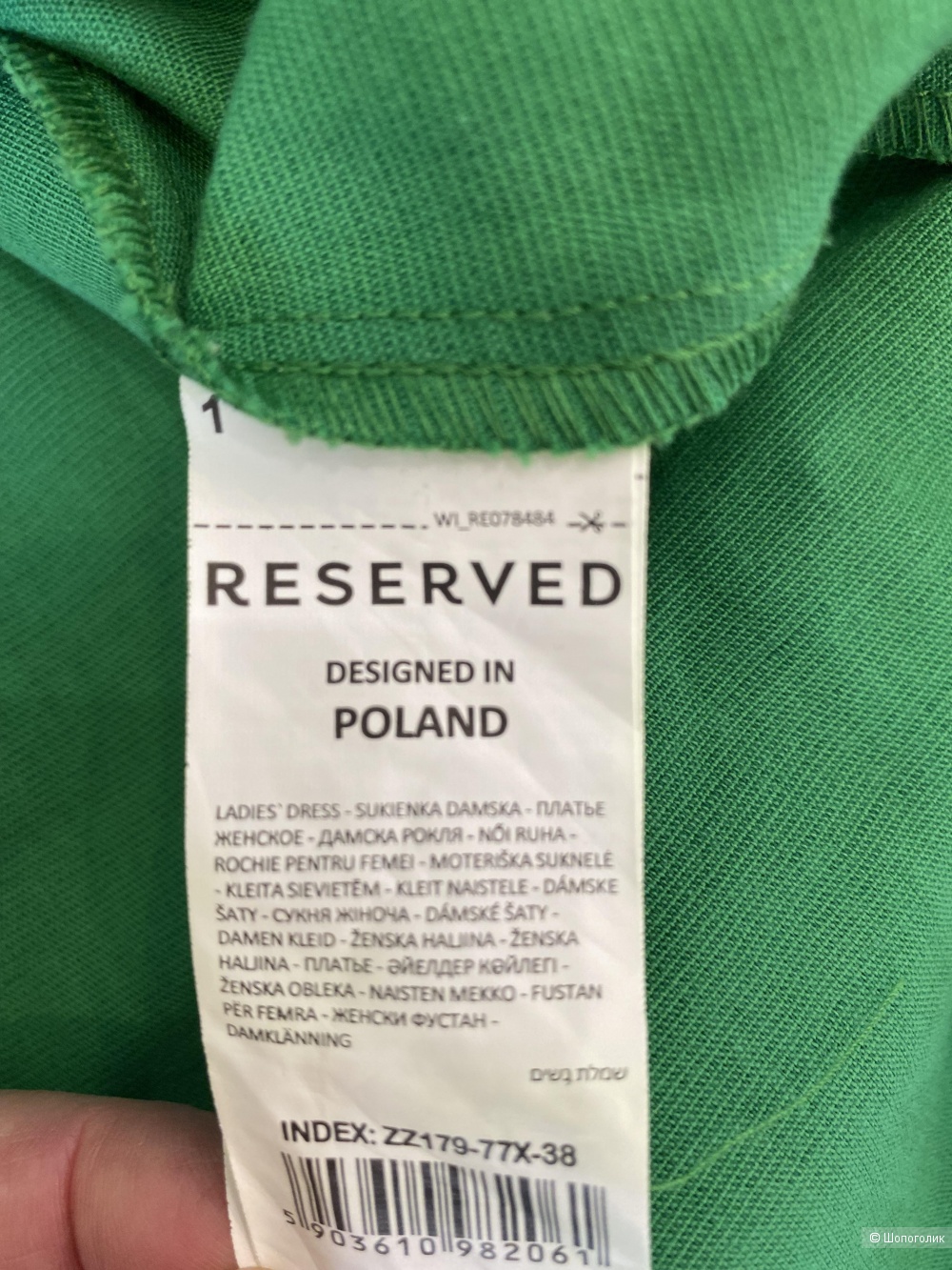 Платье RESERVED, М