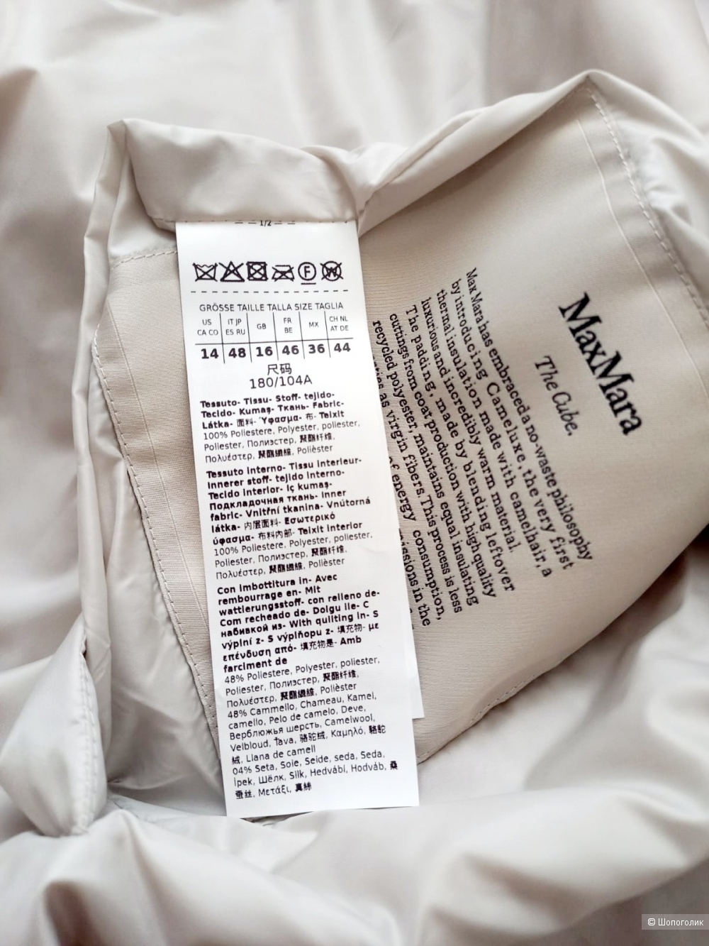Куртка Max Mara, размер 48