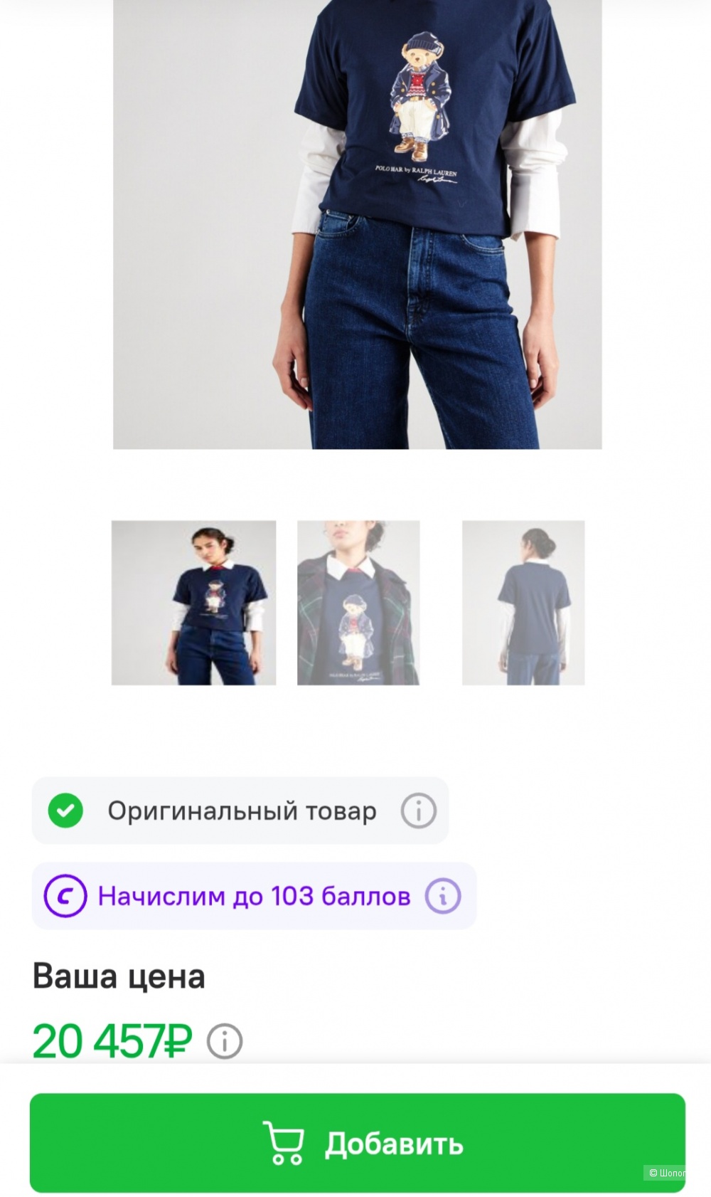 Футболка Ralph Lauren, 44-46