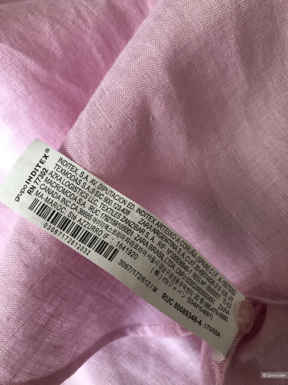Рубашка ZARA (M)46размер.