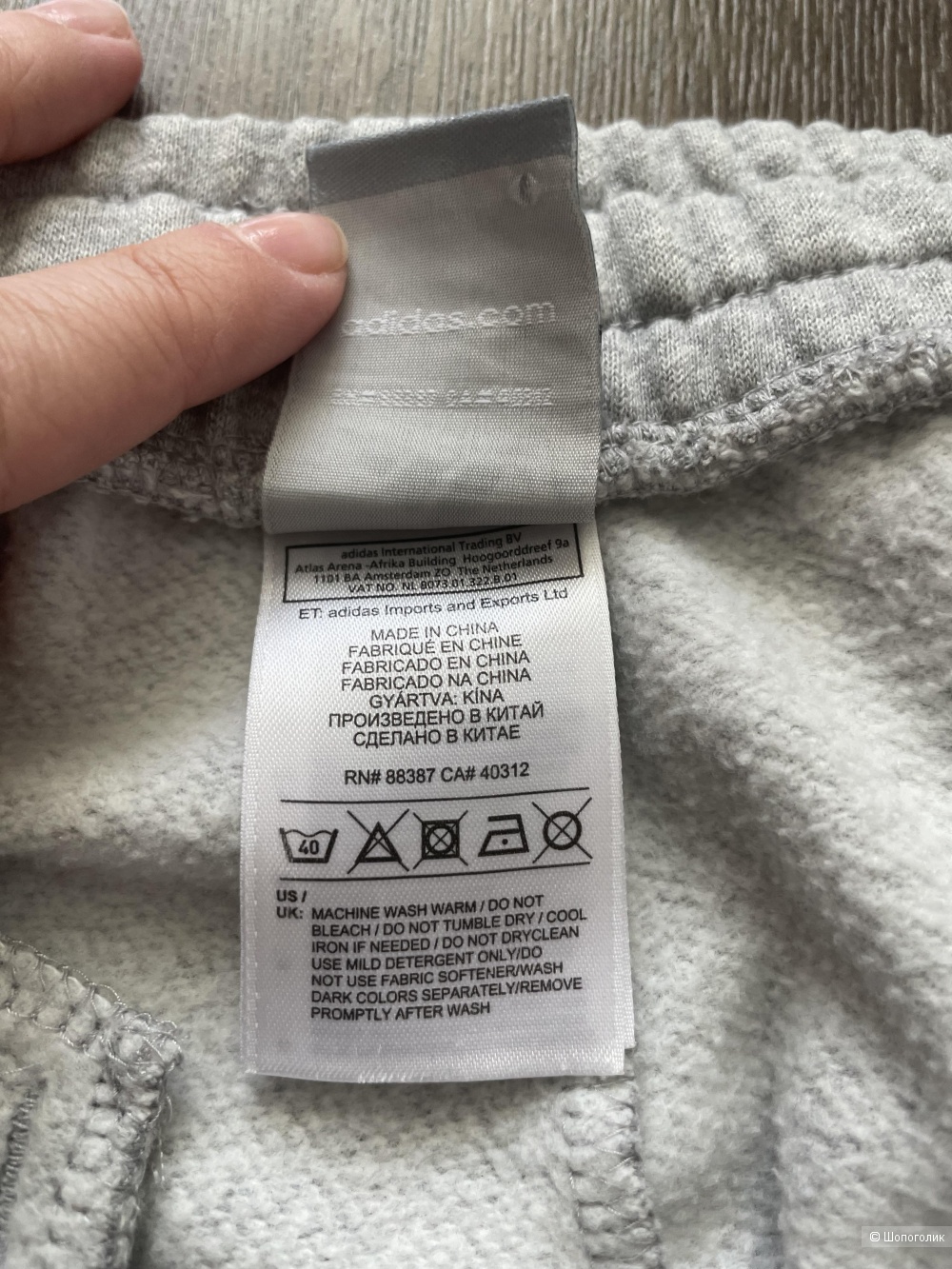 Джогеры Adidas, М