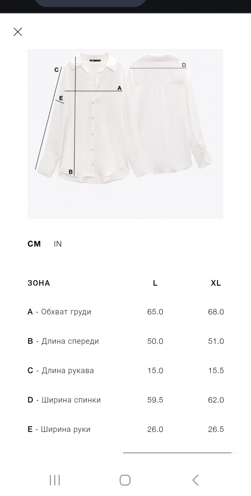 Брючный костюм Zara L