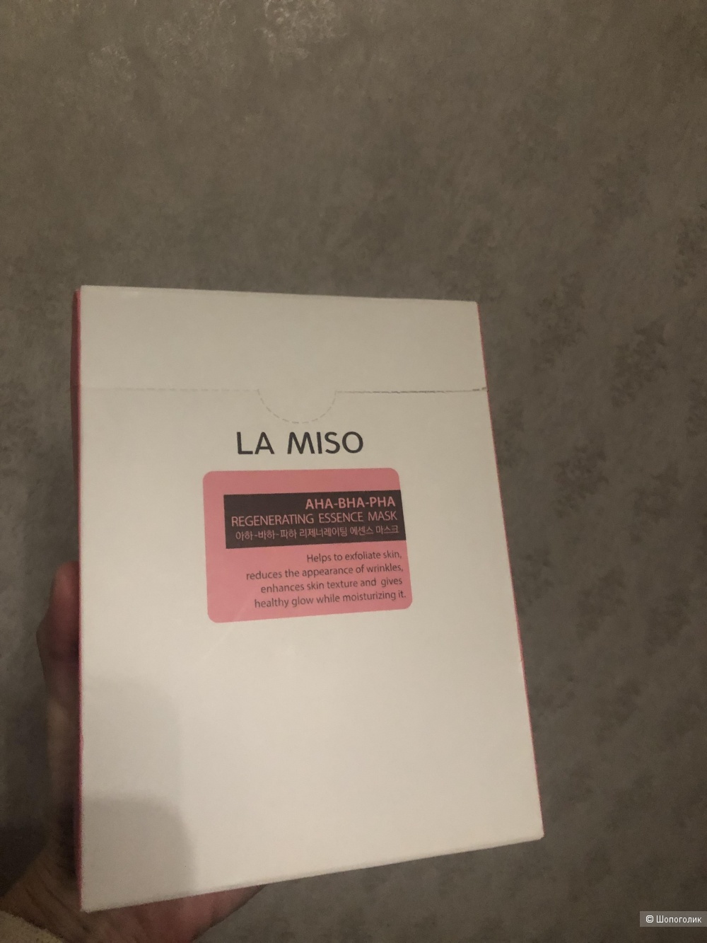 LA MISO AHA-BHA-PHA regenerating essence mask |10 шт