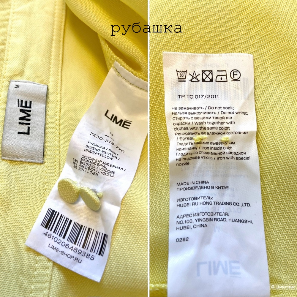 Костюм Lime брюки и рубашка М (46)