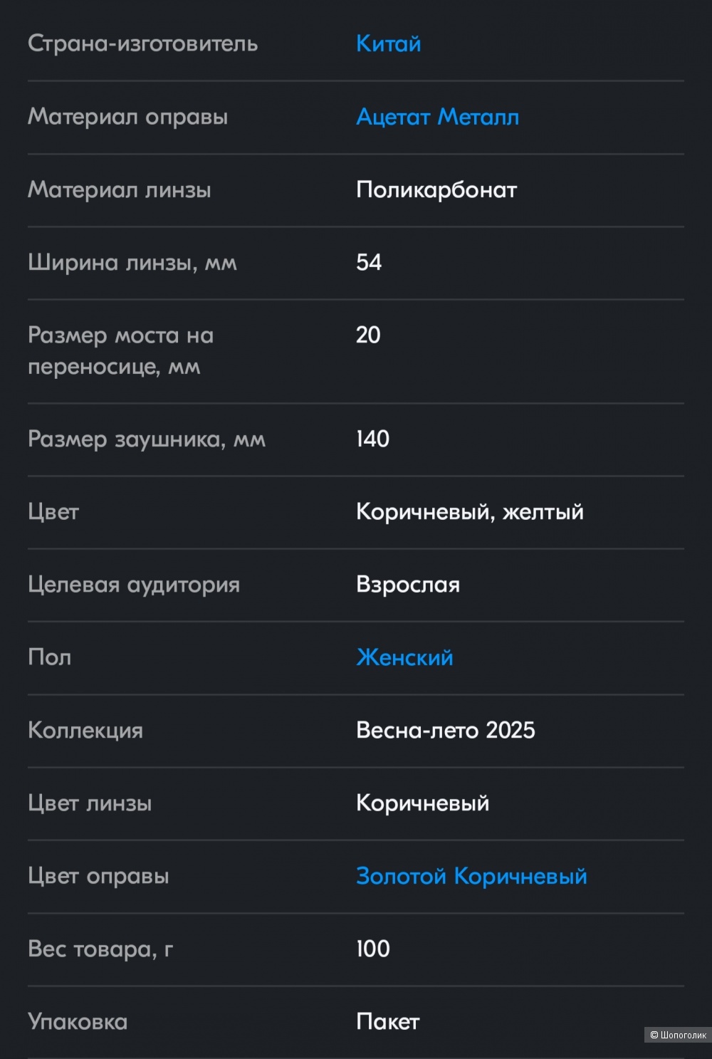Очки солнцезащитные Maje