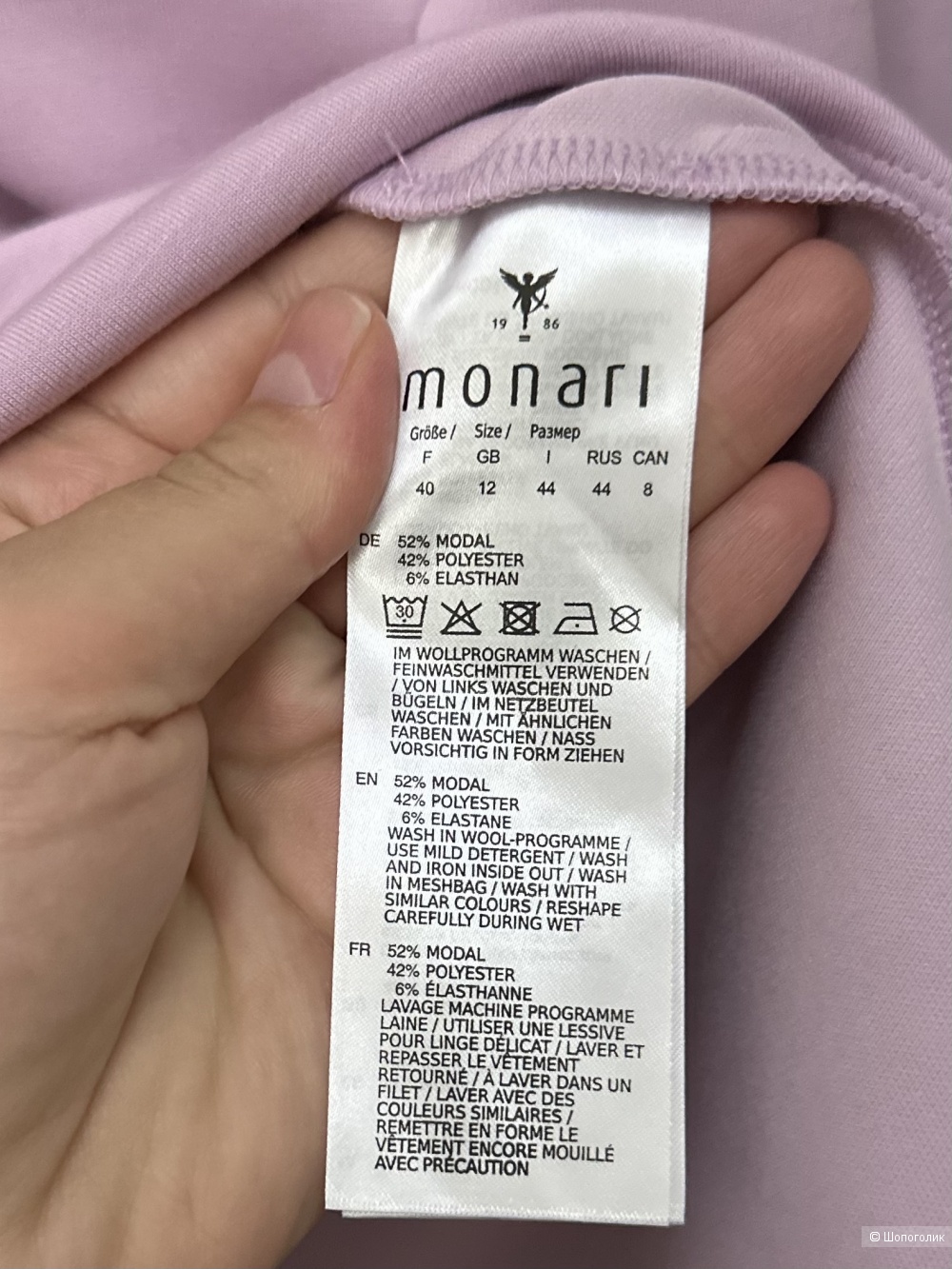 Свитер Monari 44 рос