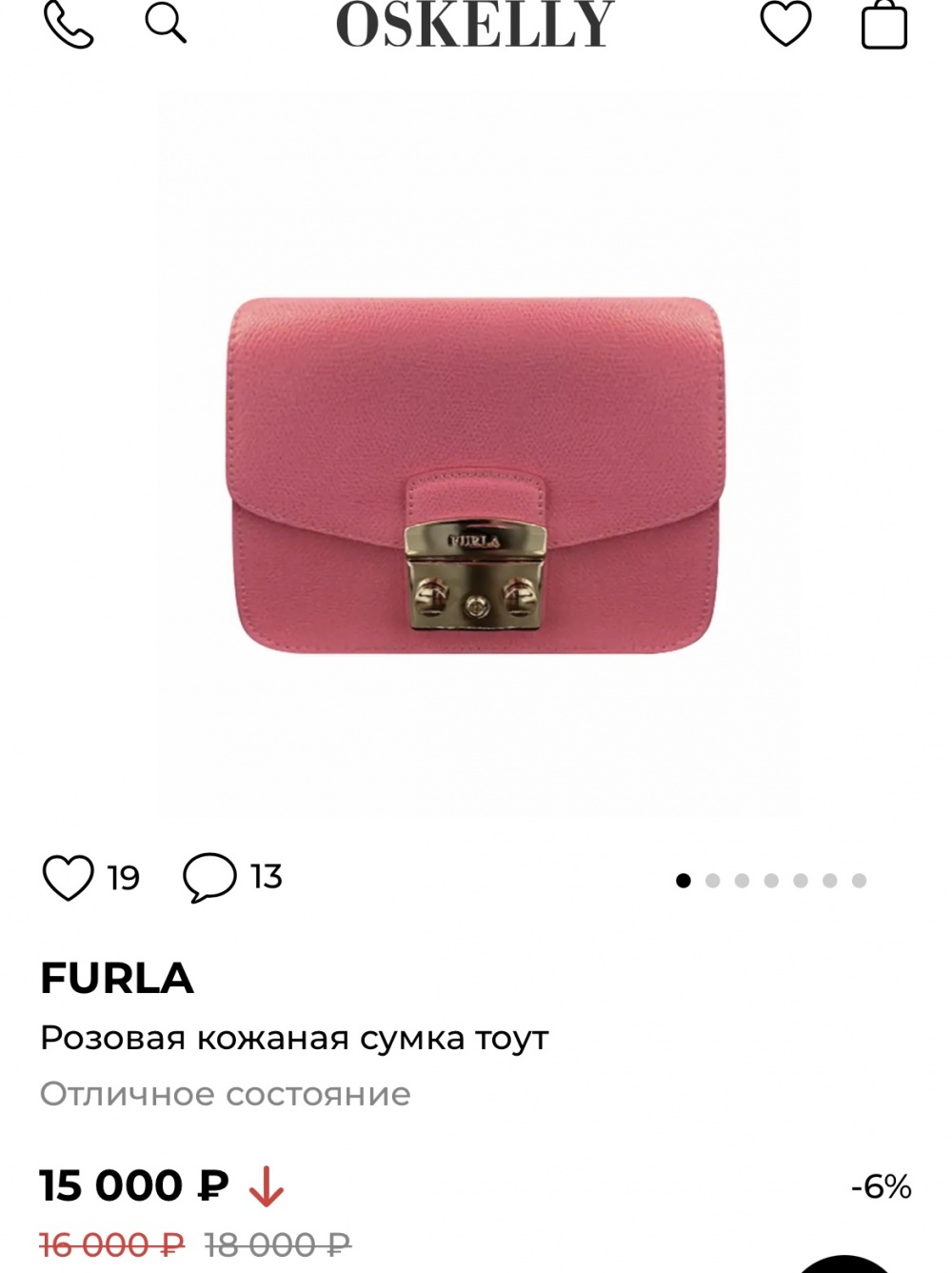 Сумка Furla metropolis mini кожа 16х12х8 см