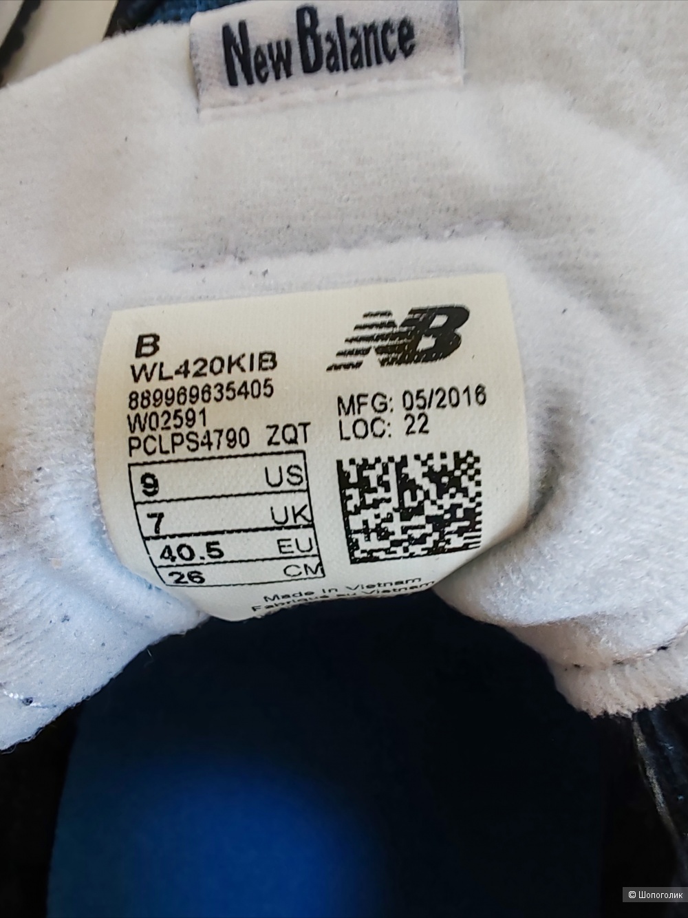 Кроссовки New Balance 420, размер 39-40