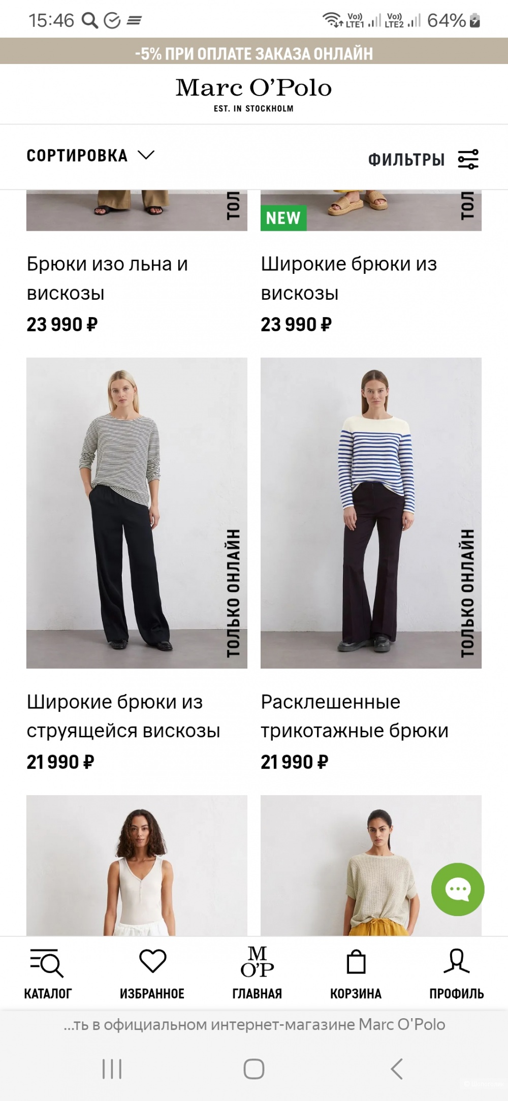 Джинсы (брюки) Marc o Polo р.30