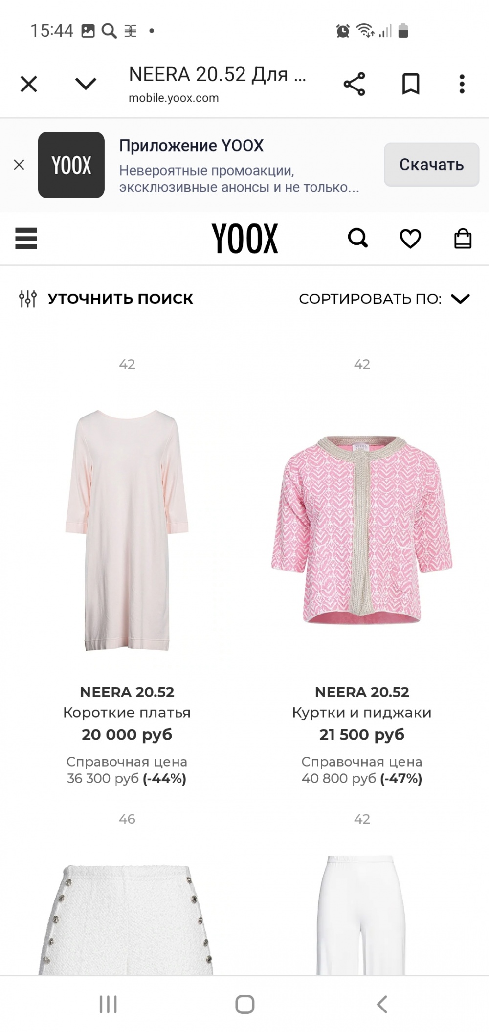 Жакет Neera, 44-46 размер