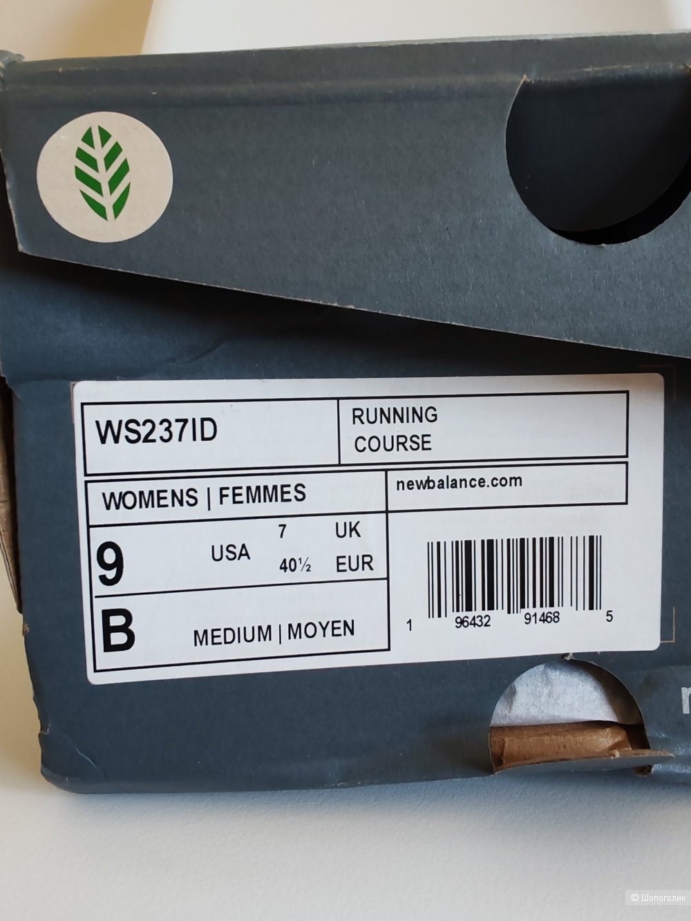 Кроссовки New Balance 237, размер 39-40