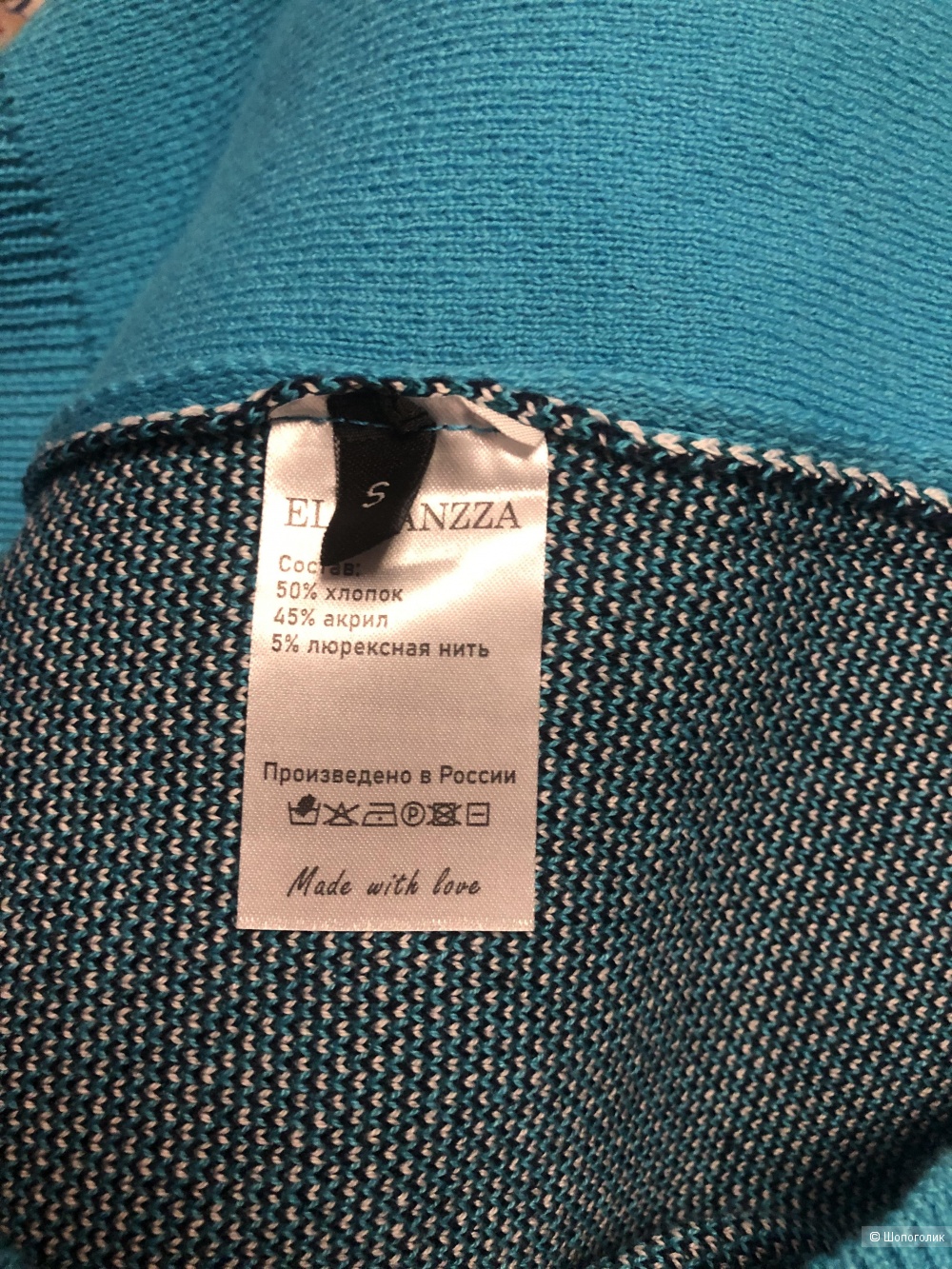 Джемпер Eleganzza S (44+)