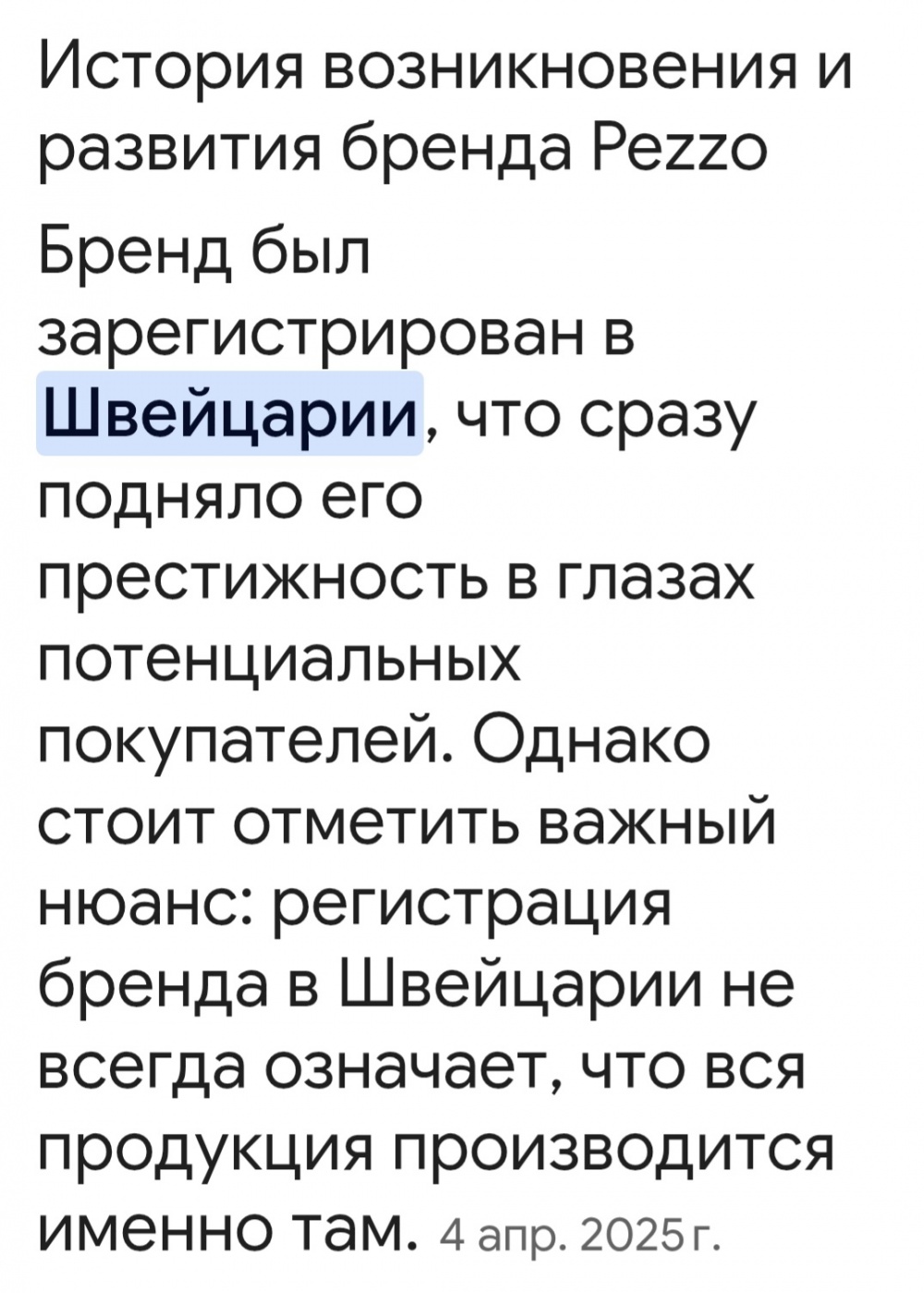 Блузка PEZZO , р.44 - 46