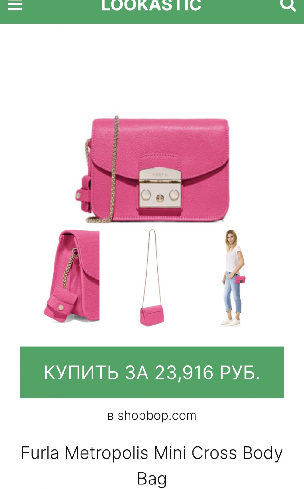 Сумка Furla metropolis mini кожа 16х12х8 см