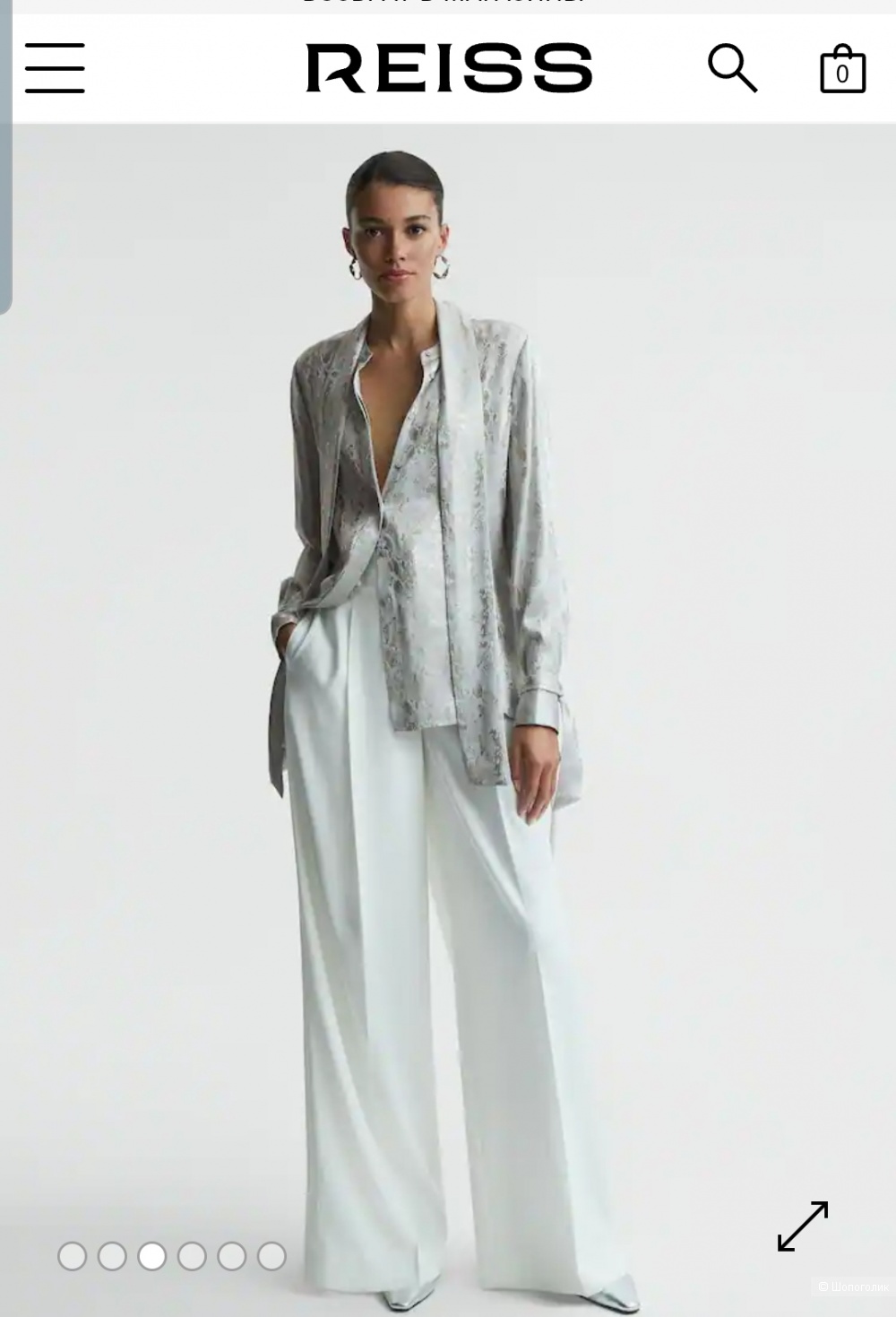 Блуза Reiss 42
